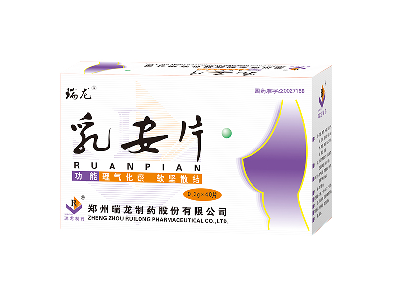  乳安片40片